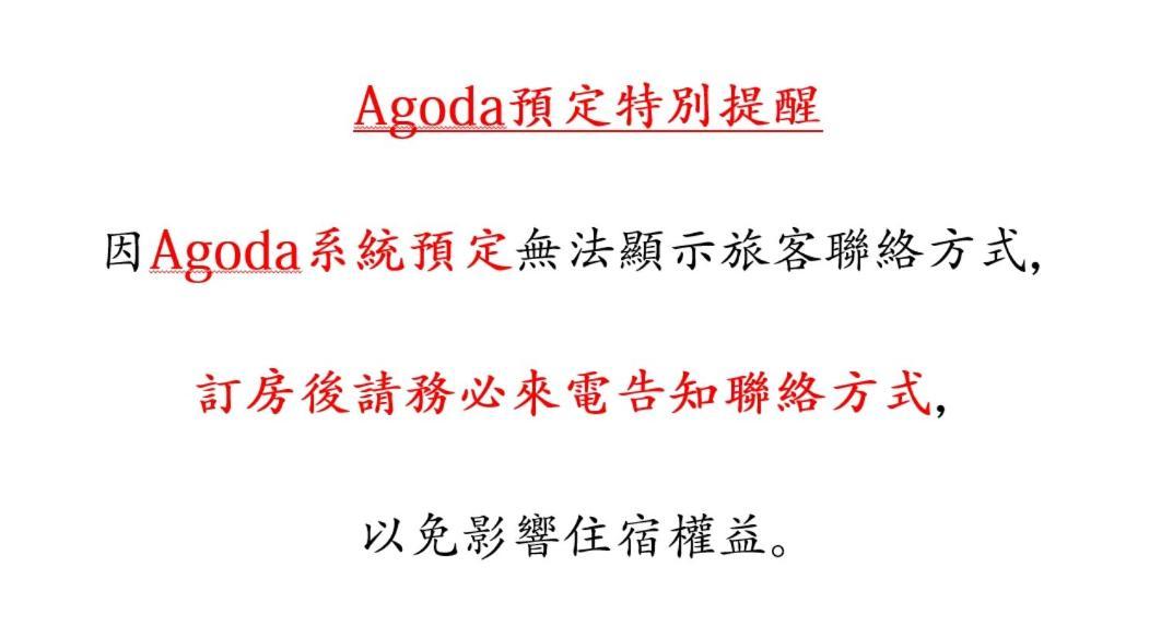 泉池溫泉民宿 Jiaoxi Eksteriør billede